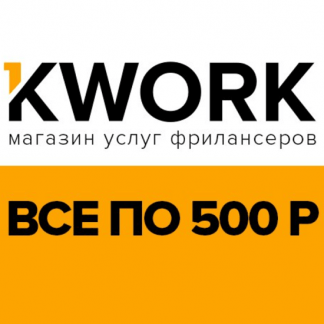 [Школа МОНТА] Как заработать на бирже Кворк (Евгений Фридман)(2020)
