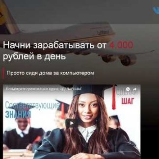 [Игнат Шмагун] Сделай Шаг (Тариф VIP)