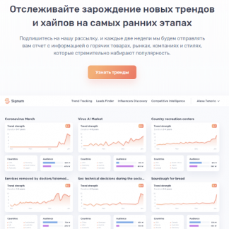 [Signum] Зарождающиеся тренды и хайпы (июль 2020)