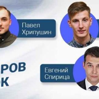 [SMMbro] Школа архитекторов автоворонок (2018) скачать