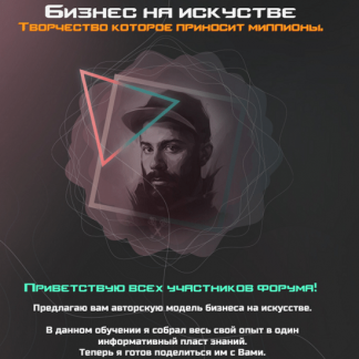 [Snitch] Белый бизнес на искусстве (2020)