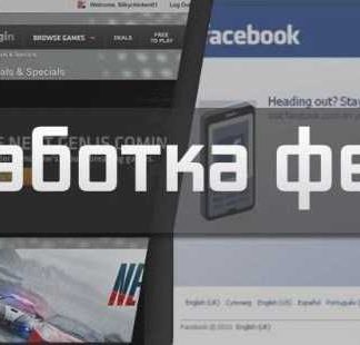 Создание фейковых сайтов на автомате и получение трафика