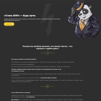 [StormGame]  «Стиль ВЛП» - Будь ярче. Специализация для блоггеров (2019)