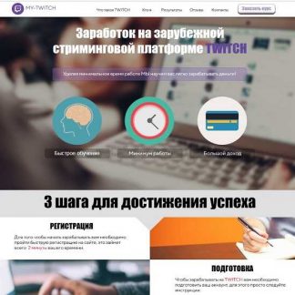 [Суханов Юрий] MY-TWITCH (версия SUPER) (2019)