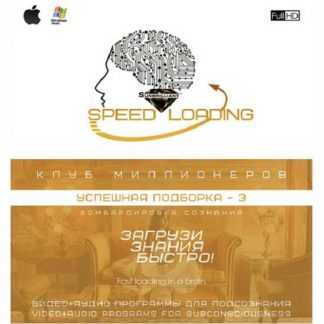 [SUNBRILLIANT] Клуб миллионеров 2.0. Успешная подборка - 3 (2019)