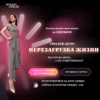 [Светлана Керимова] Перезагрузка жизни (2020)