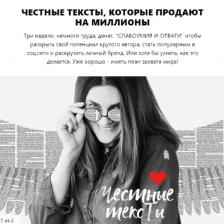 [Светлана Патрушева] Честные тексты (2020)