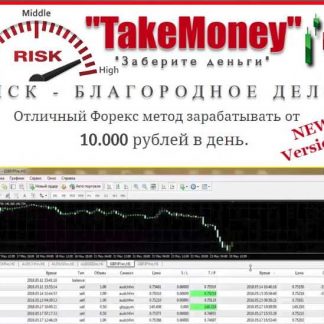 [Take sinver] Take money (2018)