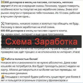 [TeLe_geek] 800 долларов в месяц на пассиве (2019)