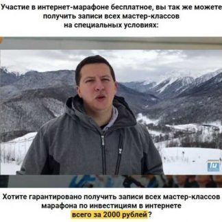 [Территория инвестирования] Онлайн-марафон - Инвестиции в интернете 2019