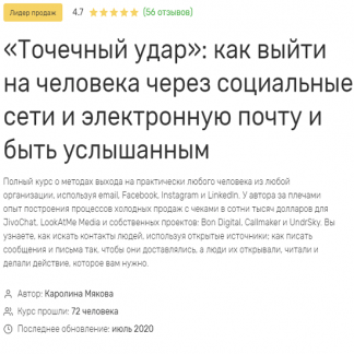 [Edston] Точечный удар (Каролина Мякова) (2020)