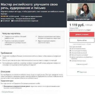 [Udemy] Мастер английского: улучшите свою речь, аудирование и письмо (Kendra Lucas) (2019)