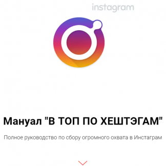 [Prgram] [Сергей Кацапин] В топ по хештегам (2021)