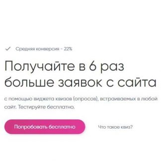 [Василий Дерябин] Квиз. Прибыльная автоворонка (2019)