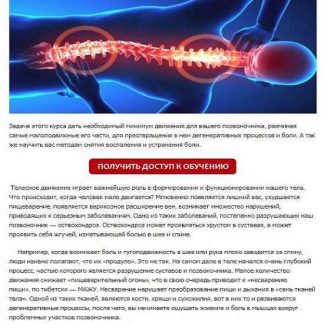 [Виктор Луганский] Как избавиться от боли в спине и шее. Движение, дыхание и питание
