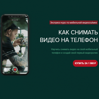 [Влад Сабатовский] Как снимать видео на мобильный телефон (2021)
