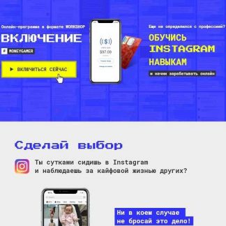 [Владислав Плужниченко] Включение (2020) [Пакет Start]