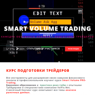 [VOLFIX] Smart Volume Trading