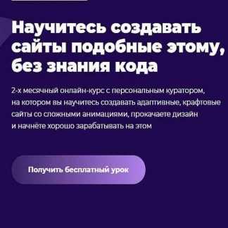 [Webflow Intensive] Научись создавать профессиональные сайты без знания кода (2018)