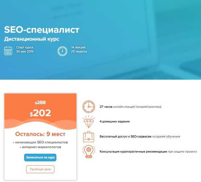 Специалист 20. Сео специалист обучение. SEO специалист курсы. SEO специалист удаленно. SEO план обучения.