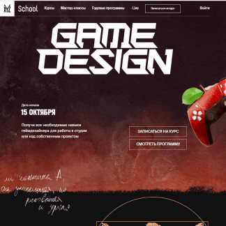 [XYZ] Gamedesign (2021)