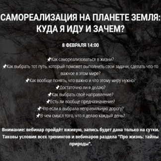 [You Russia] Самореализация на планете земля: куда я иду и зачем? (2020)
