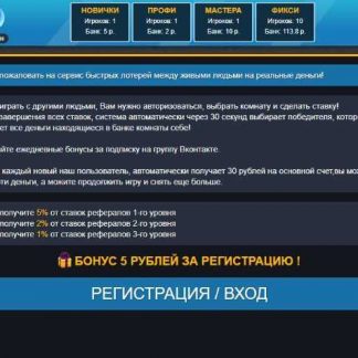 ZEND LOTO (С инструкцией по установке) скачать
