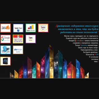 [ZennoPoster] Антикризисный интенсив: заработок вручную и на автомате в РСЯ (2020)