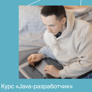 [Яндекс.Практикум] Java-разработчик (2021) Часть 7 из 10