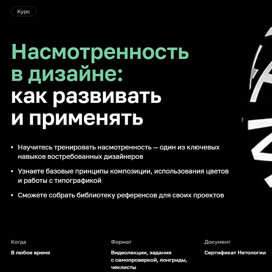 Что такое насмотренность в фотографии