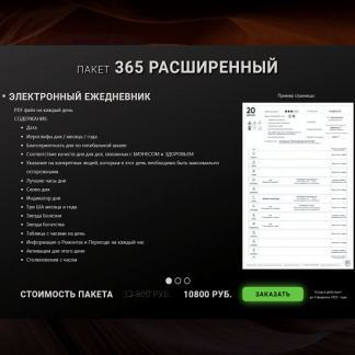 [Оксана Сахранова] Расширенные Рекомендации Фэн-Шуй на 2022 год