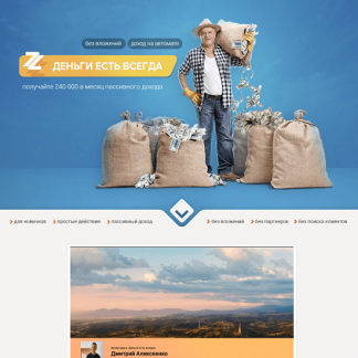 [Дмитрий Алексеенко] Деньги есть всегда (2022) [Тариф СТРАЙК]