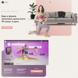 [FitSpoКлуб][Виктория Боровская] Тренировки по абонементу (июнь 2022)