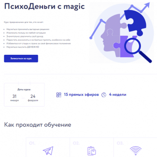 [Арина Веспер] ПсихоДеньги (2022) [Vesperfin]