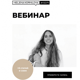 [Елена Корнилова] Нейробиология счастья: как перестать заниматься самоедством и начать жить в радость (2022)