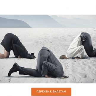 [Михаил Лабковский] Как страшно жить! : почему и чего мы боимся и как освободиться от страхов (02.03.2022)