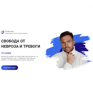 [Алексей Красиков] 25 сезон (2022)