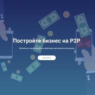 [Danil Caesar] P2P Caesar (2022)