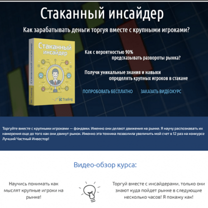 [Дмитрий Черемушкин] Стаканный инсайдер (2022)