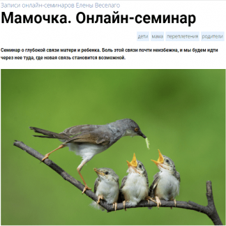 [Елена Веселаго] Мамочка (2022)