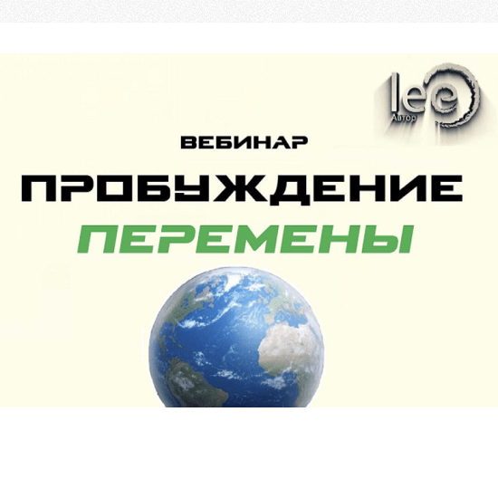 2022 перемен