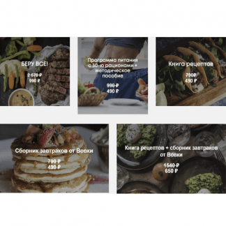 [@pp_nata_fit][Наталья Гладышева] Весенняя распродажа от Натальи Гладышевой (книга рецептов, сборник завтраков, программа питания, методичка) (2022)