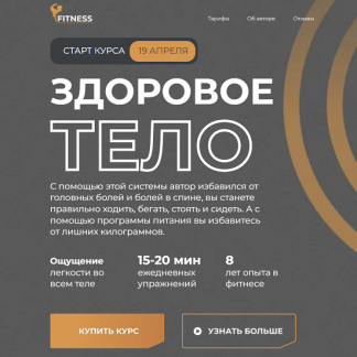 [Вася на сене][Сергей Лукьянов] Здоровое тело (2022)