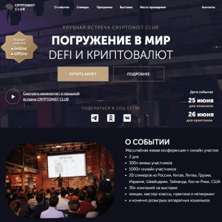 [Cryptonist Club] Погружение в мир DeFi и криптовалют (2022)