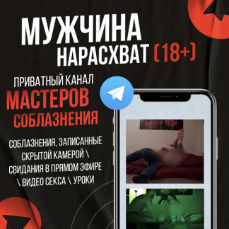 [Егор Шереметьев, Мартовский Лис] Мужчина нарасхват (июнь 2022)