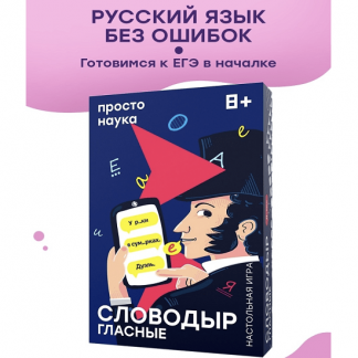 [Простые правила] Настольная игра "Словодыр" (2022)