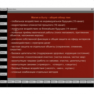 [Рубедо] Магия в быту (2022)