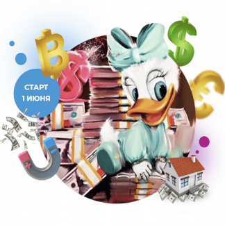 [Анисимова А., Formagiclife] Финансовая грамотность для ленивых (2022)