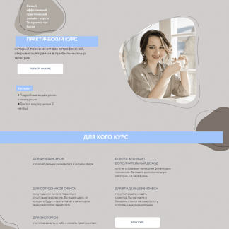 [Дина Перу] Самый эффективный практический онлайн курс о Telegram и чат - ботах (2022)