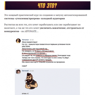 [Евгений Кудряшов] Взлом бота: мастер v.2.0 (2022)